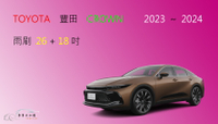 【車車共和國】TOYOTA 豐田 CROWN 皇冠 矽膠雨刷 軟骨雨刷 前雨刷 雨刷錠