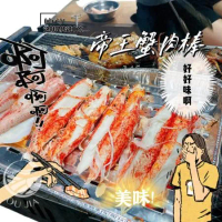 【歐呷私廚】日本巨無霸帝王蟹味棒4包組(10入/包)