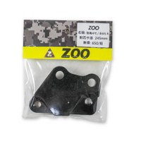 ZOO 對四卡座 對四卡鉗座 前碟卡座 卡鉗座 CNC 卡座 245mm 適用 四代戰 勁戰四代 BWSR