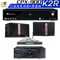 【金嗓】CPX-900 K2R+Zsound TX-2+SR-928PRO+JBL Ki510(4TB點歌機+擴大機+無線麥克風+喇叭)