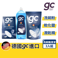 【gc clean德國吉利潔】洗碗機專用清潔組(洗碗粉1.8kg+軟化鹽1.5KG+光潔潤乾精1L)