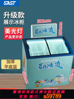 【台灣公司 可打統編】小型雪糕柜專用冷凍展示冰柜冰激凌冰箱透明門定制商用小型展示柜