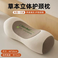全城熱賣 - 頸椎枕頭護頸椎助睡眠反弓牽引修復睡覺專用病痛硬支撐圓柱蕎麥枕