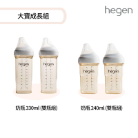 hegen大寶成長組_寬口奶瓶 240ml 雙瓶組+330ml 雙瓶組