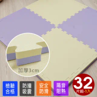 【Abuns】彩漾激厚3CM雙色大巧拼地墊-附贈邊條(32片裝-適用4坪)