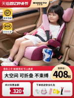 Baoletu兒童安全座椅增高墊3-12歲大童寶寶汽車用便攜式車載坐椅