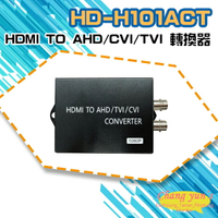 昌運監視器 HD-H101ACT HDMI TO AHD/CVI/TVI 轉換器 HDMI轉同軸【全壘打★APP下單跨店最高20%點數回饋!!】
