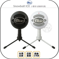 《飛翔無線3C》Blue Snowball ICE 小雪球 USB麥克風◉公司貨◉心型收音◉三腳桌面支架