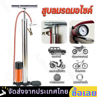 [COD] [tiktok]With Barometer Multi-Function Air Pump, Motorcycle Pump, Bicycle Pump, Hand Pump, Moto