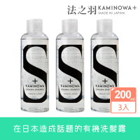【KAMINOWA 法之羽】洗髮精200mlx3入組(有機無矽靈、初夏香氛)