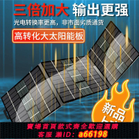 【台灣公司 可開發票】電動車增程器48v60v72v全自動自發電太陽能折疊板大功率靜音便攜