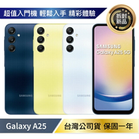 【拆封新品/保固一年】Samsung Galaxy A25 5G (8G/128G) 台灣公司貨
