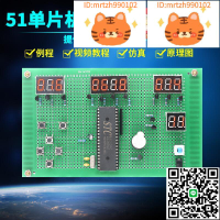 基于51單片機籃球計時器倒計時比賽計分計時DIY電子設計開發板-淘淘屋 可開發票