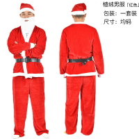 聖誕節聖誕服聖誕老人男服女服裝金絲絨衣服服裝表演服飾成人 雙11全館免運