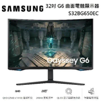 【點我再折扣】SAMSUNG 三星 32吋 Odyssey G6 1000R曲面電競顯 S32BG650EC 台灣公司貨