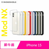 RHINOSHIELD 犀牛盾 iPhone 15 (6.1吋) Mod NX 防摔邊框背蓋兩用手機保護殼【APP下單最高22%點數回饋】