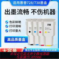 打印機墨盒 適用惠普T830墨盒 T730 728墨盒 T950  HP738 惠普T850打印機墨盒