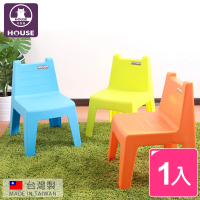 HOUSE 好室喵 學童椅超厚實/塑膠椅/休閒椅/兒童餐桌椅-1入(台灣製)