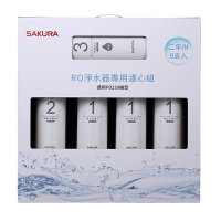 SAKURA櫻花 RO淨水器P0230專用濾芯9支入(F01951)