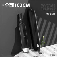 摩獵全自動摺疊雨遮大號超大自動傘男汽車載反向傘女特厚高檔雨遮