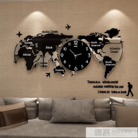 創意鐘錶掛鐘客廳現代簡約藝術時尚裝飾北歐世界地圖個性家用時鐘 樂樂百貨