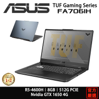 ASUS 華碩 TUF FA706 FA706IH-0141A4600H R5/8G/1650/17吋/灰 電競筆電