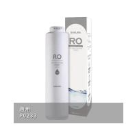 【SAKURA 櫻花】RO膜濾心400G 適用機型P0233(F0185)