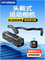 韓國現代頭戴式錄像機運動相機摩托車防抖騎行車記錄儀高清專業5K