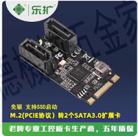 M2轉SATA3擴展卡PCIE3.0 M.2 NVME SSD硬盤轉接卡2口免驅飛騰【亞德機械五金家居】