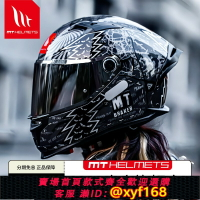 {保固一年 可打統編}西班牙MT頭盔男摩托車女士秋冬季巡航四季情侶賽車機車全盔旗艦店