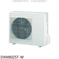 三菱重工【DXM80ZST-W】變頻冷暖1對2-4分離式冷氣外機
