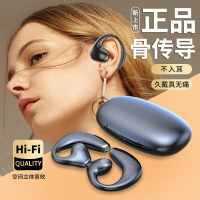 楓林宜居 OWS新款Y23私模氣傳導掛耳式不入耳開放式運動無線藍牙耳機