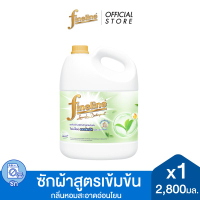 Fineline ไฟน์ไลน์ ผลิตภัณฑ์ซักผ้า สูตรเข้มข้น 2800-3000 มล. x1