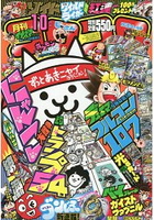 corocoro comic 10月號2018附決鬥大師卡片組.貓咪大戰爭撲克牌