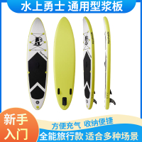 免運 衝浪板 sup漿板 新款站立式充氣槳板SUP漿板加厚衝浪板劃水戶外運動瑜伽軟板浮板