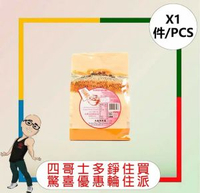 全城熱賣 - 嘉禾牌中筋麵粉 (1KG)[1 件]