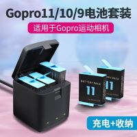 適用gopro12電池gopro11/10/9充電器gopro8配件運動相機充電收納盒三充套裝快充充電頭gopro7電池充電器配件
