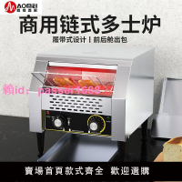 傲鎂烤面包機商用商用鏈式多士爐商用方包機吐司機烘培機全自動