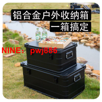 [台灣公司貨 可開發票]黑色鋁合金收納箱野餐戶外鋁箱露營儲物箱家用整理箱車載后備箱