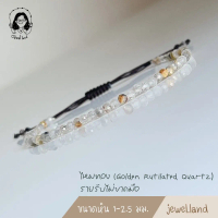 กำไลข้อมือหิน ไหมทอง (Golden Rutilated Quartz)
