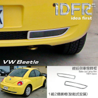 【IDFR】VW 福斯 Beetle 金龜車 2005~2012 鍍鉻銀 倒車燈框 飾貼(車燈框 倒車燈框 後保桿飾框)