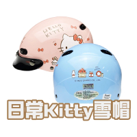 【EVO】成人 1/2罩式雪帽 日常Kitty(原廠 正版授權 卡通 安全帽 騎士用品)