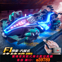 【台灣公司 可打統編】F1方程式遙控噴霧特技四驅漂移賽車兒童男孩超大電動玩具手勢感應