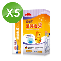 【Nutrimate 你滋美得】金盞花葉黃素凍(10入/盒)x5盒