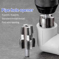 4/6 Points PPR Water Pipe Internal Thread Opener Pipe Threader Tool PVC Pipe Threader for Pvc Plasti