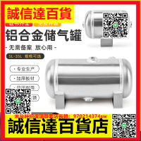 （高品質）儲氣罐小型鋁合金儲氣筒壓力容器真空罐空壓機緩沖罐定制5L 1立方