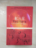 【書寶二手書T8／翻譯小說_EOD】紅火星_王凌霄, 金．史丹利