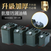 【油桶】加厚汽油桶10L30升20升5L加油桶柴油壺汽車摩托備用油箱防爆鐵桶
