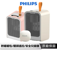 PHILIPS 飛利浦 桌上型電暖器 附暖蛋 瞬熱暖手寶 電暖器 暖風機 暖蛋 AHR2124