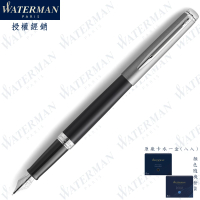 【WATERMAN】新 雋雅21 黑桿鋼蓋 F尖 鋼筆 法國製(HEMISPHERE)